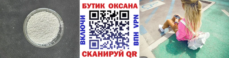 БУТИРАТ GHB  Купить где  Краснослободск 