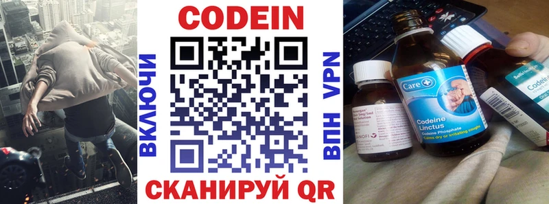 Кодеин напиток Lean (лин)  Купить где  Краснослободск 