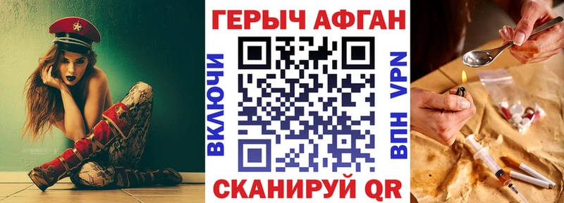 ГЕРОИН хмурый  Купить  Краснослободск 