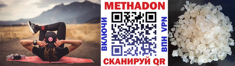 Купить закладки  Краснослободск  Метадон белоснежный 
